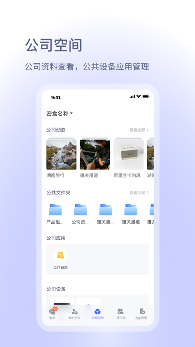 小密盒 Screenshot