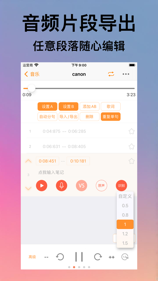 #7. EchoEnglish–Audio Replay Tool (macOS) 由: 秀娟 牛