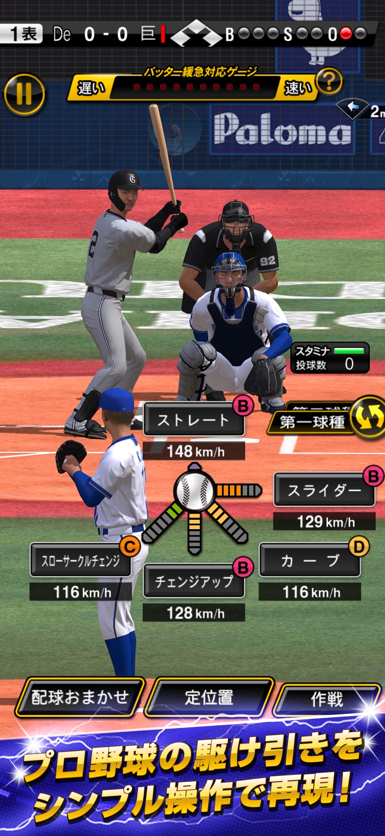 Screenshot 4 of プロ野球スピリッツＡ