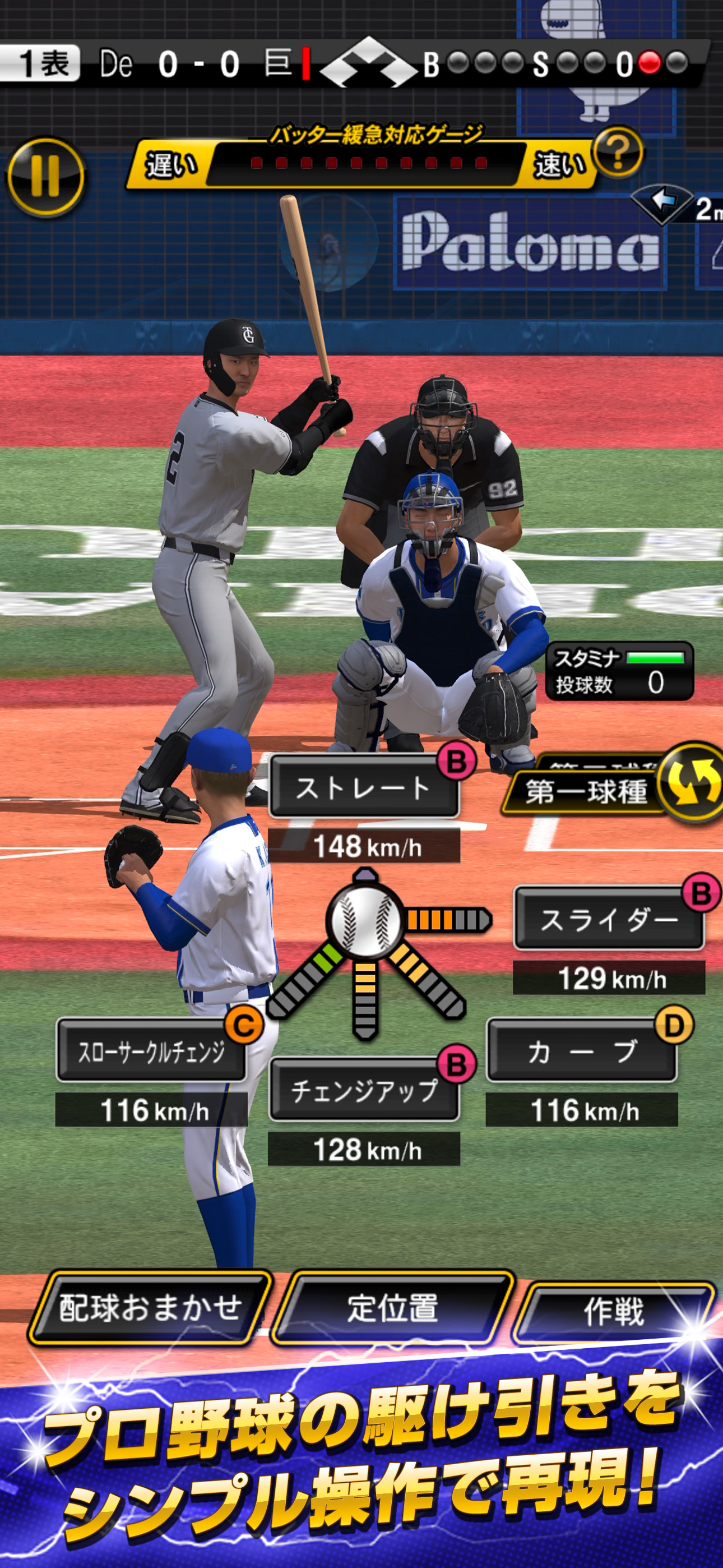 プロ野球スピリッツＡ 商店截图 4