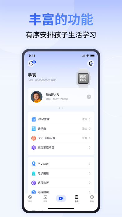 JuniCare Screenshot