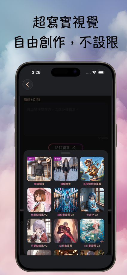 MadeYu 寐欲 - AI绘图&视频 的 App Store 截图 3