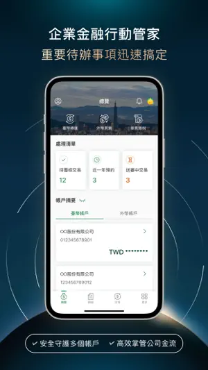 Global MyB2B screenshot 1