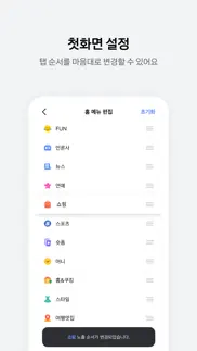 How to cancel & delete 다음 - daum 2