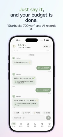 Kirokuto: AI Budget Tracker iPhone screenshot