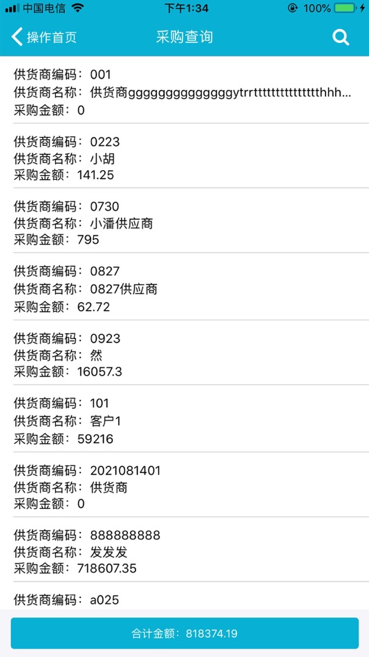 #1. BOSERP管理软件 (iOS) بواسطة: Wuxi Hui Ruan Innovation Technology Co., Ltd.