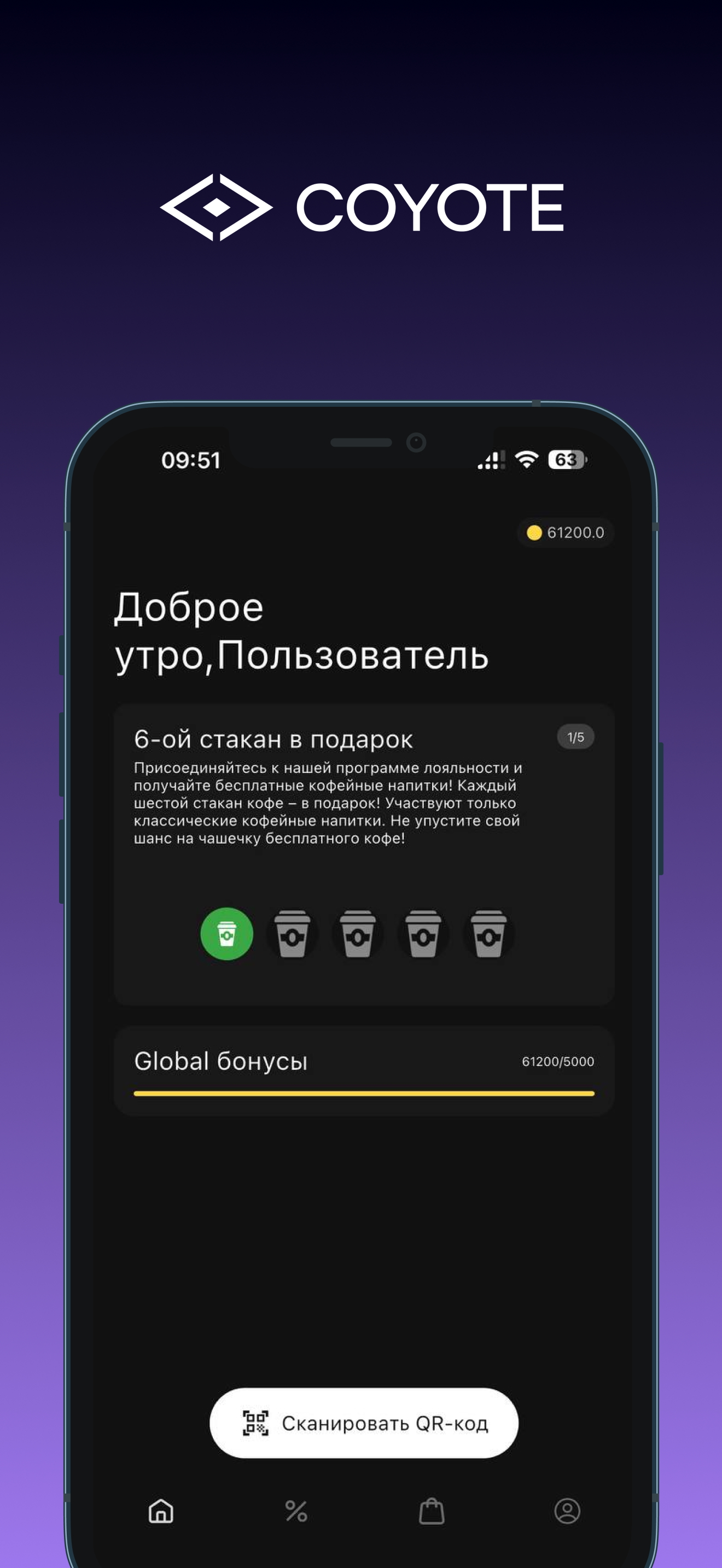 Global Coffee (Coyote)