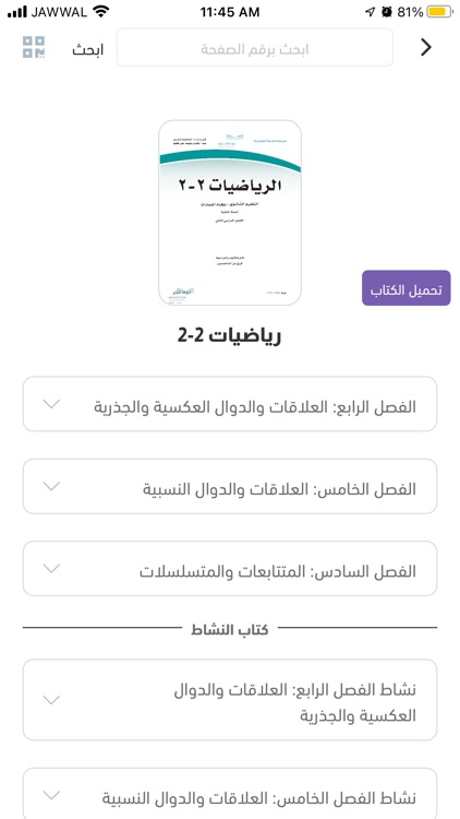 سهل - منصة تعليمية