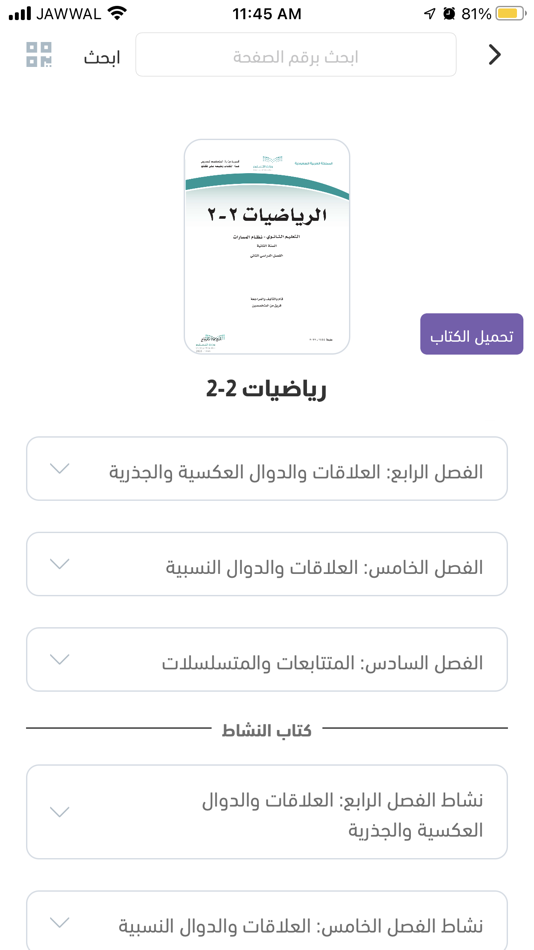 #3. سهل - منصة تعليمية (iOS) 由: Ramzi Salha