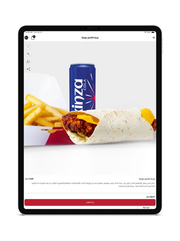 Crazy Chicken - كريزي تشكن iPad screenshot 5 - Food & Drink app