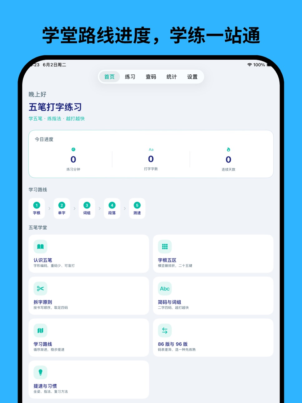 iPad screenshot