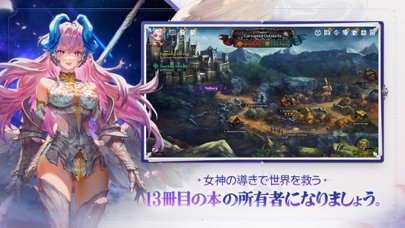 星になれ ヴェーダの騎士たちのスクリーンショット - 2