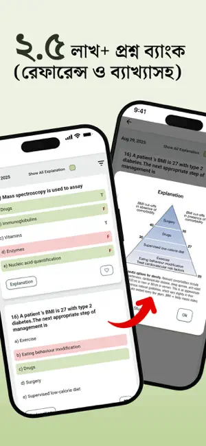 Medical Higher Study™ screenshot 3
