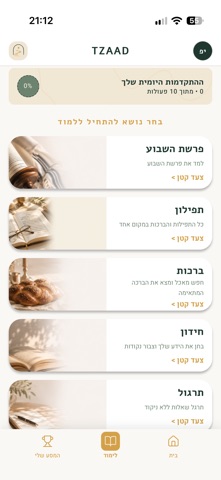 TZAAD Screenshot 3 of 9