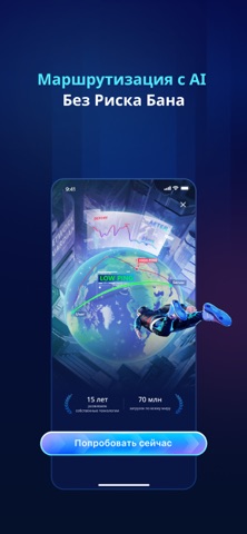 GearUP: Уменьшить лаг iPhone screenshot 4
