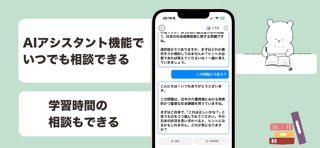 ITパスポート 聴くだけアプリ のスクリーンショット