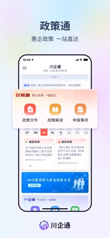 川企通 screenshot