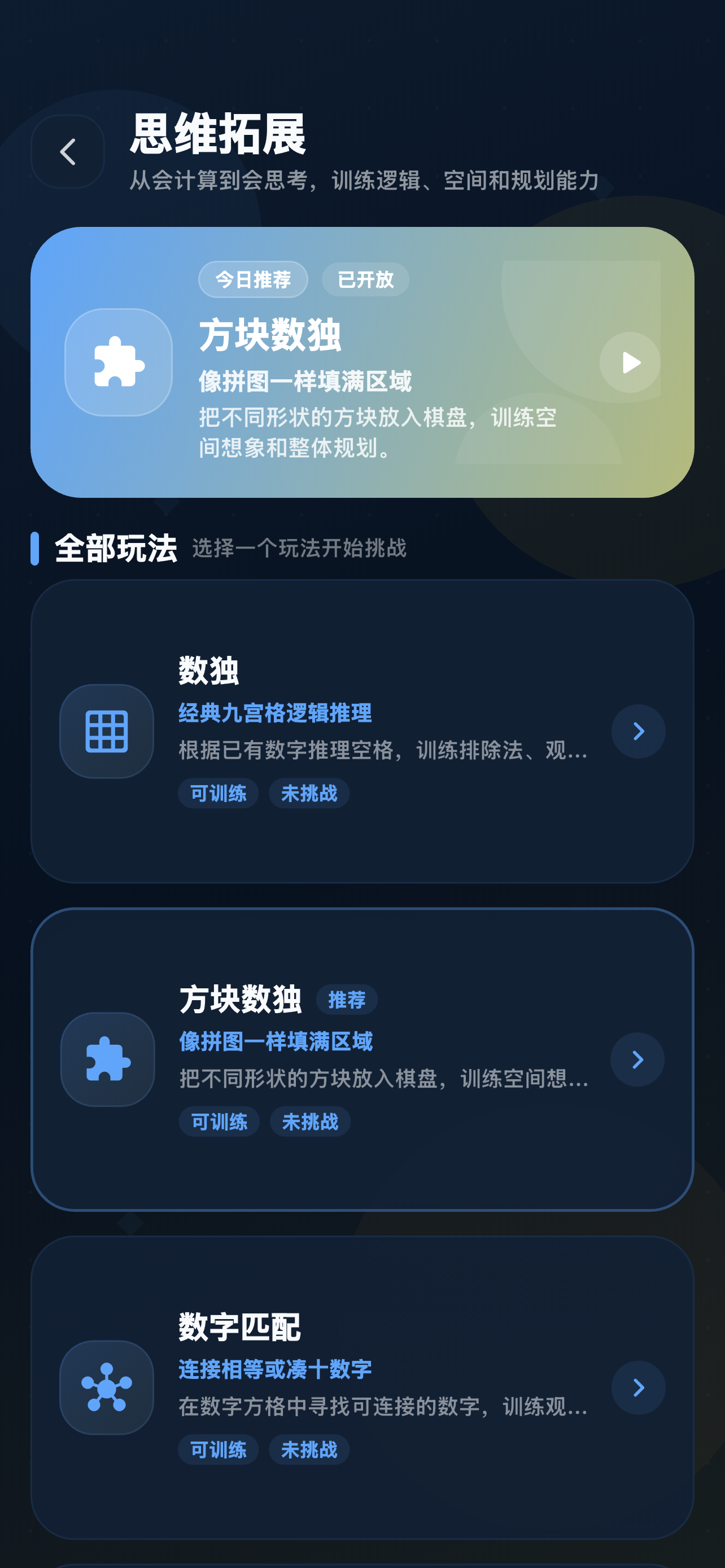 数学达人 screenshot 4