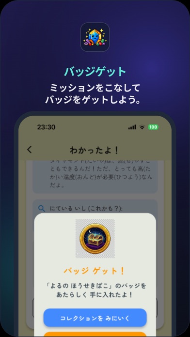 鉱石・鉱石検索：いしころたんけんたい screenshot