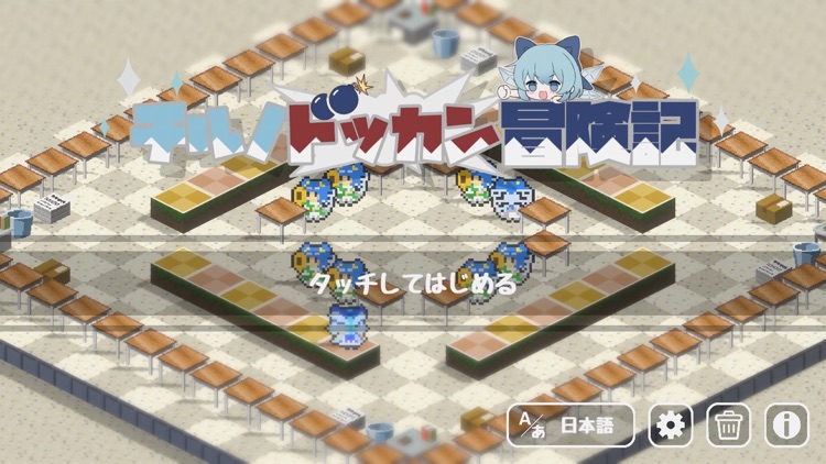 Cirno's Bomb-Tastic Adventure screenshot-5