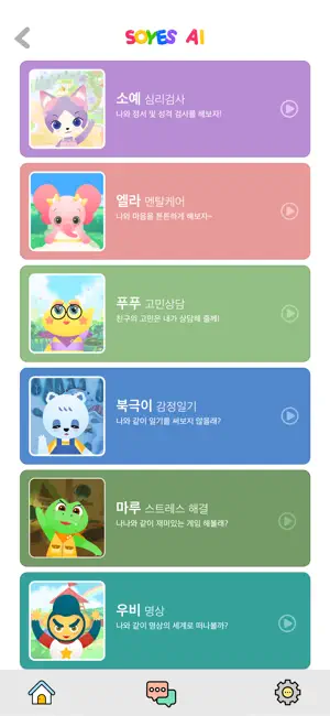 소예아이 screenshot 1