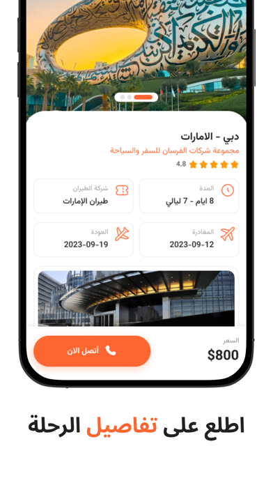 Hujozat - حجوزات Screenshot