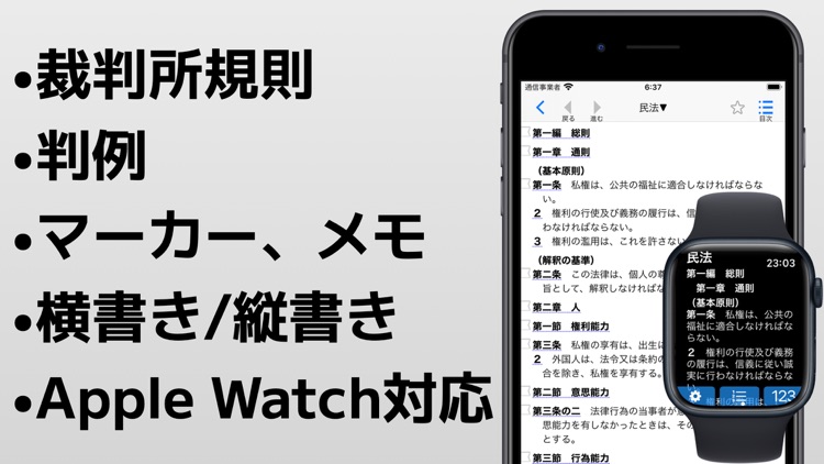 bit六法　弁護士制作監修