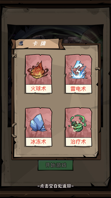 喵星战争 Screenshot