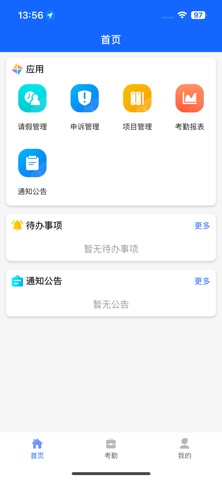 辽交履约 screenshot