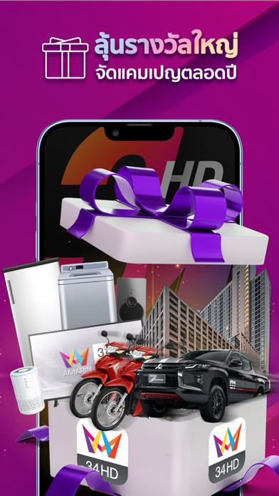34HD Screenshot