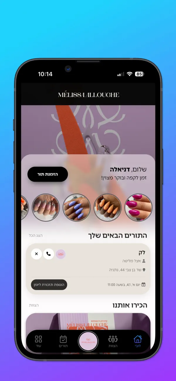 Screenshot #2 pour Melissa Academy