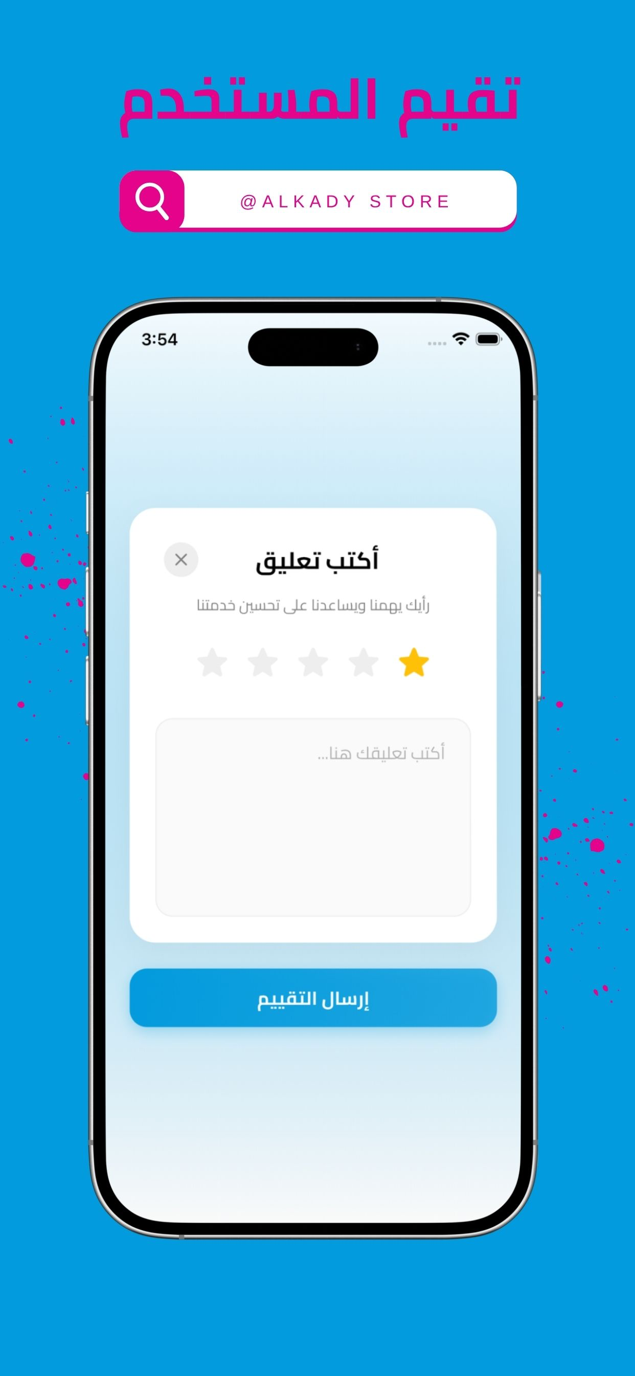 SK Stores screenshot 10