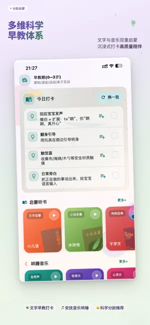 宝宝记-AI智能育儿平台 screenshot 3
