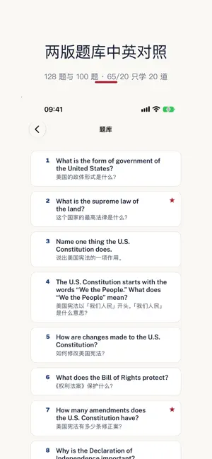 Citizen Prep 2026 入籍模拟考试 screenshot 3