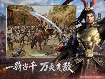真・三国无双 天下 iPad screenshot 4