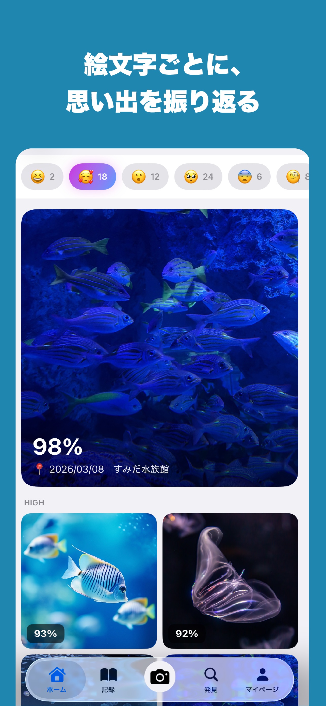 Screenshot 3 of みずメモ - 水族館記録