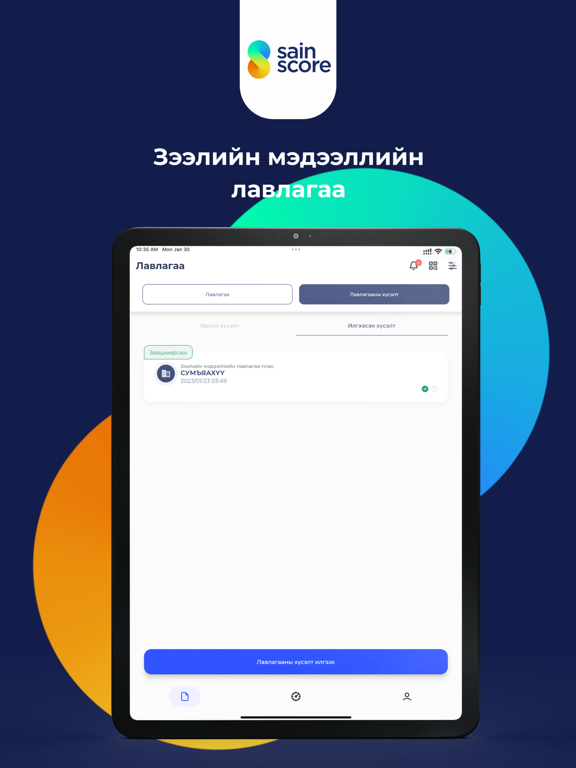 Sainscore iPad screenshot 4 - Reference app