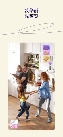 Home Visualizer: Atrimo screenshot