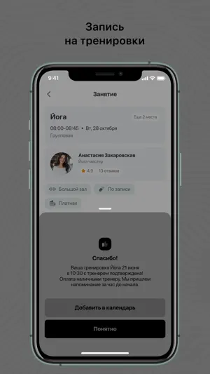 КБфитнес screenshot 4