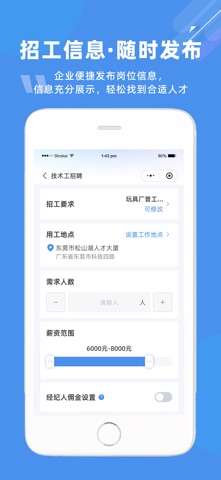 度才子 iPhone screenshot