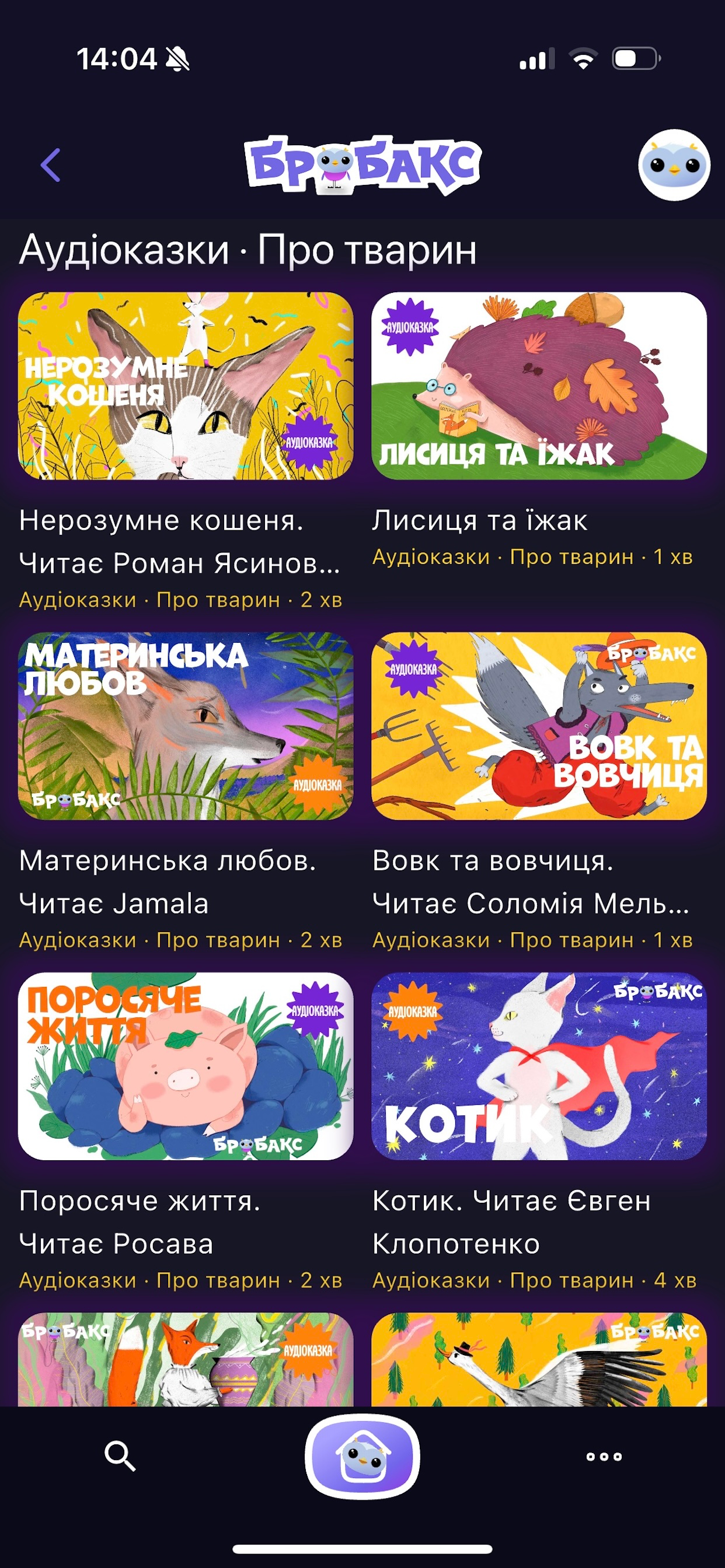 Бробакс