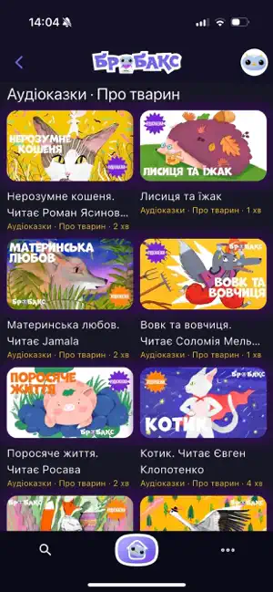 Бробакс screenshot 3