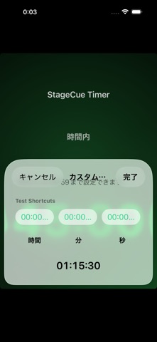 StageCue Timer のスクリーンショット