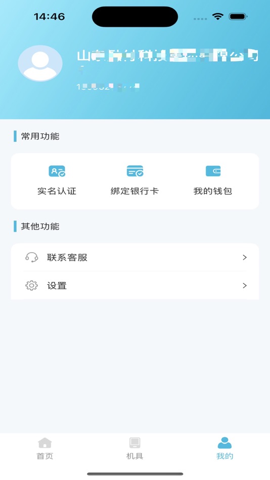 #3. 时惠聚合 (iOS) 由: 厦门敏康电子科技有限公司