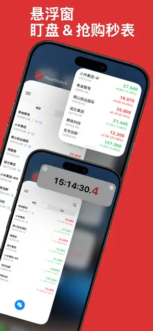 FloatWatch screenshot 3