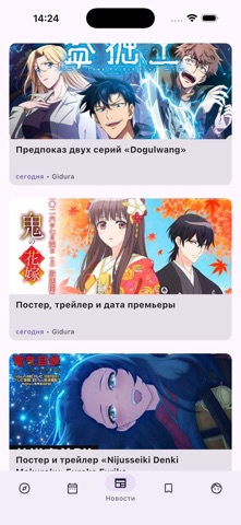 ShikiRip — скриншот 1