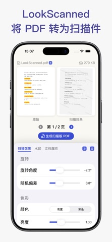 LookScanned - 将 PDF 转为扫描件 screenshot