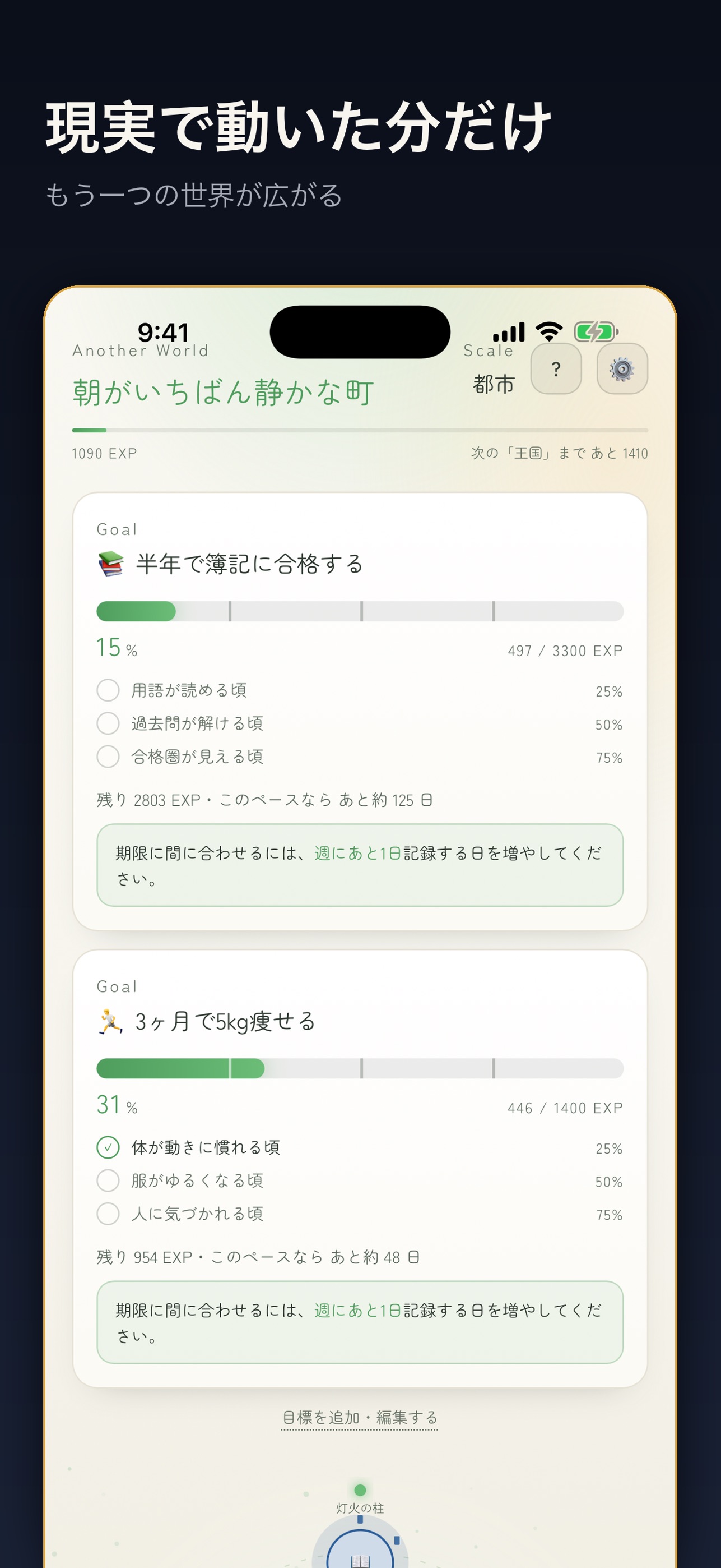 Screenshot 3 of ALTER LEVEL