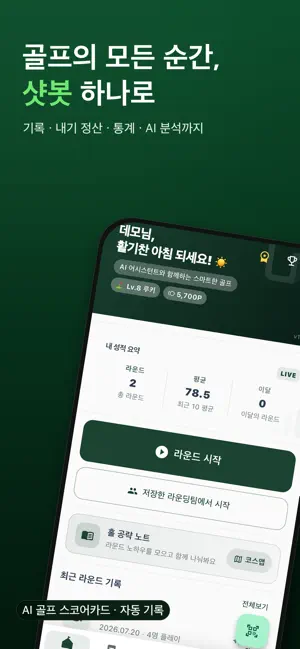 샷봇 shotbot screenshot 1