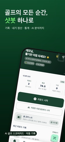 샷봇 shotbot Screenshot 1 of 7